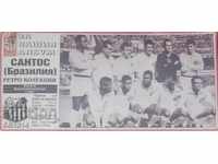 Santos, 1963, εφημερίδα Meridian Match - Για το άλμπουμ σας