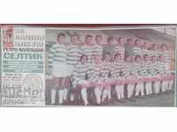 Celtic, ziarul Meridian Match 1970/1971 - Despre albumul tău