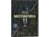 textbook Mathematics 11th grade by Lozanov Vitanov Nedevski