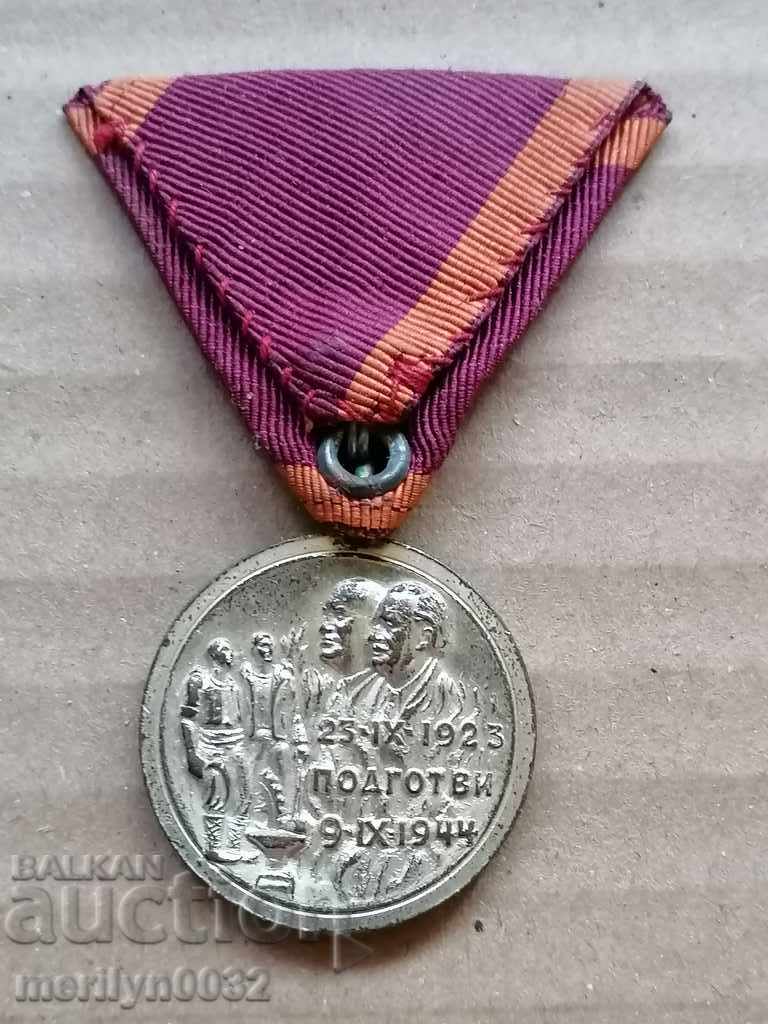 Medal Badge For participating in the September Uprising of 1923 with price 52.00 BGN | € 26.59 Medal Badge For participating in the September Uprising of 1923 with price 52.00 BGN | € 26.59
