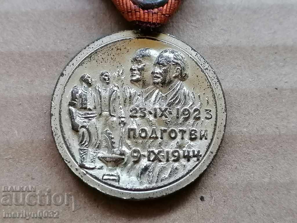 Delivery of Medal Badge For participating in the September Uprising of 1923 Delivery of Medal Badge For participating in the September Uprising of 1923