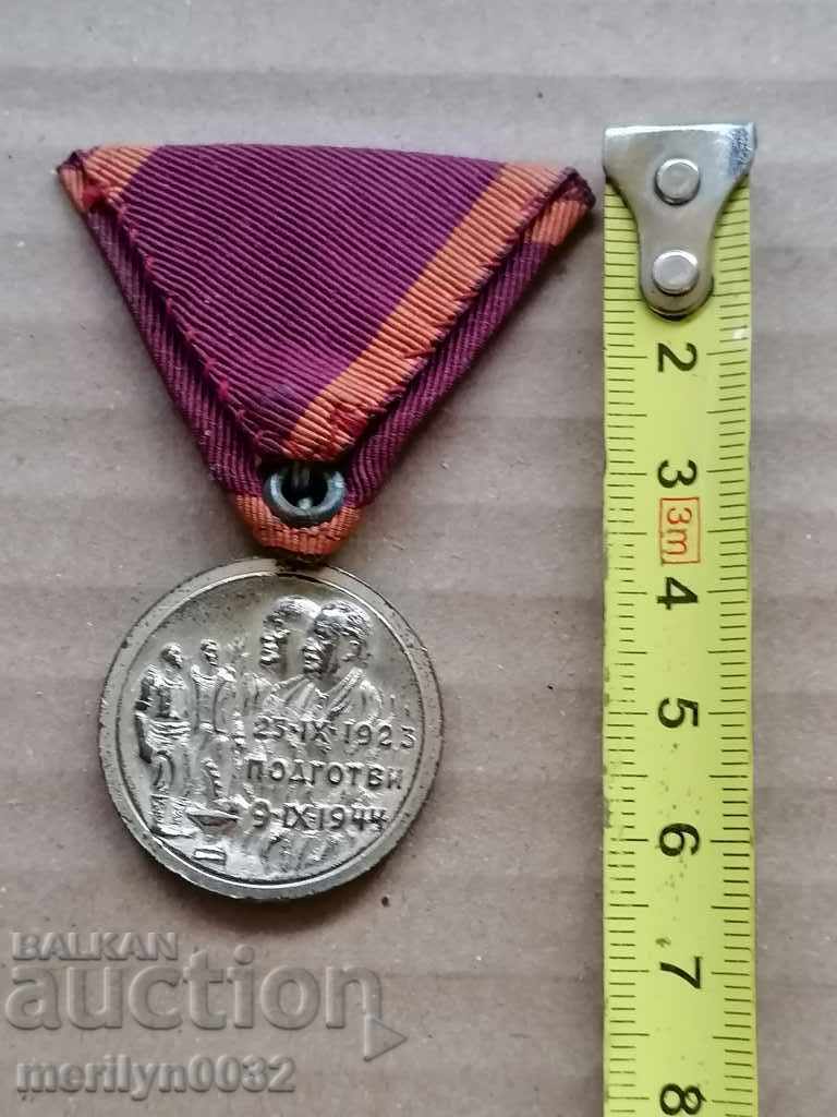Medal Badge For participating in the September Uprising of 1923 - 6 Medal Badge For participating in the September Uprising of 1923 - 6