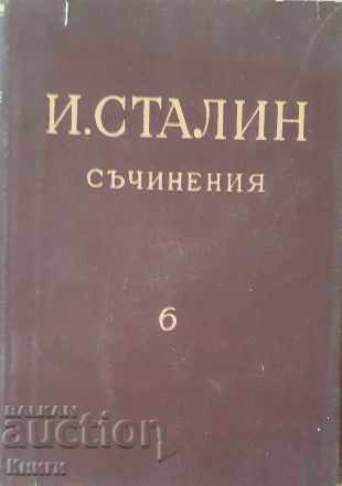 Δοκίμια. Τόμος 6 - JV Stalin