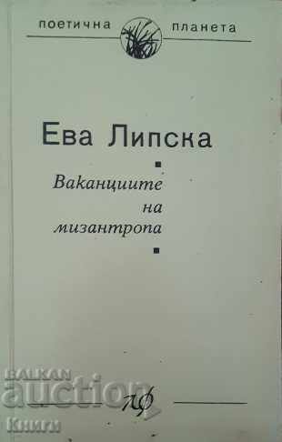 Ваканциите на мизантропа - Ева Липска