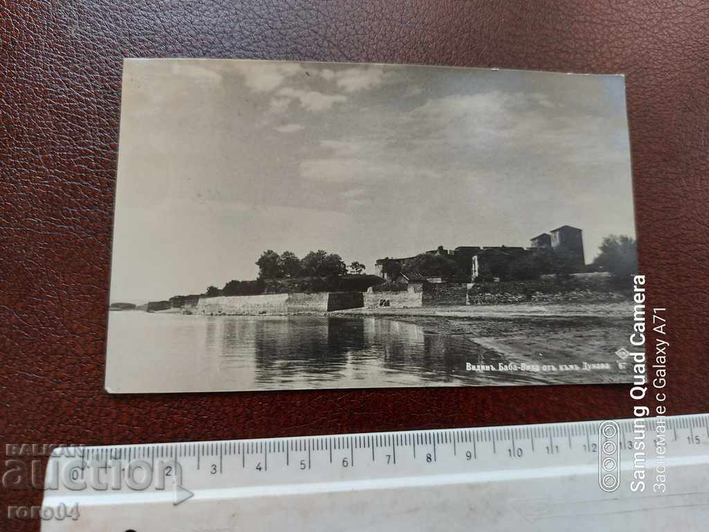 VIDIN with price 15.30 BGN | € 7.82