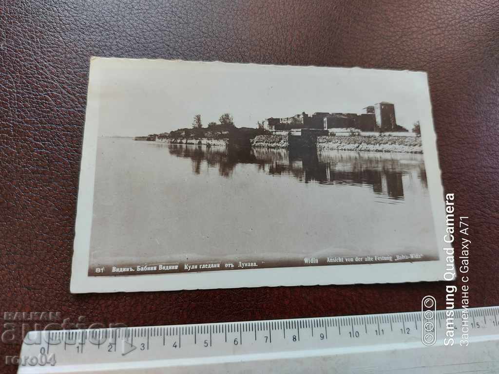 VIDIN with price 15.30 BGN | € 7.82 VIDIN with price 15.30 BGN | € 7.82