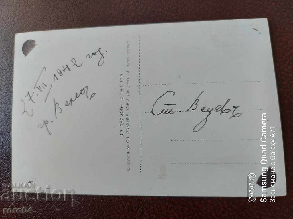 ΒΕΛΕΣ - 5 ΒΕΛΕΣ - 5