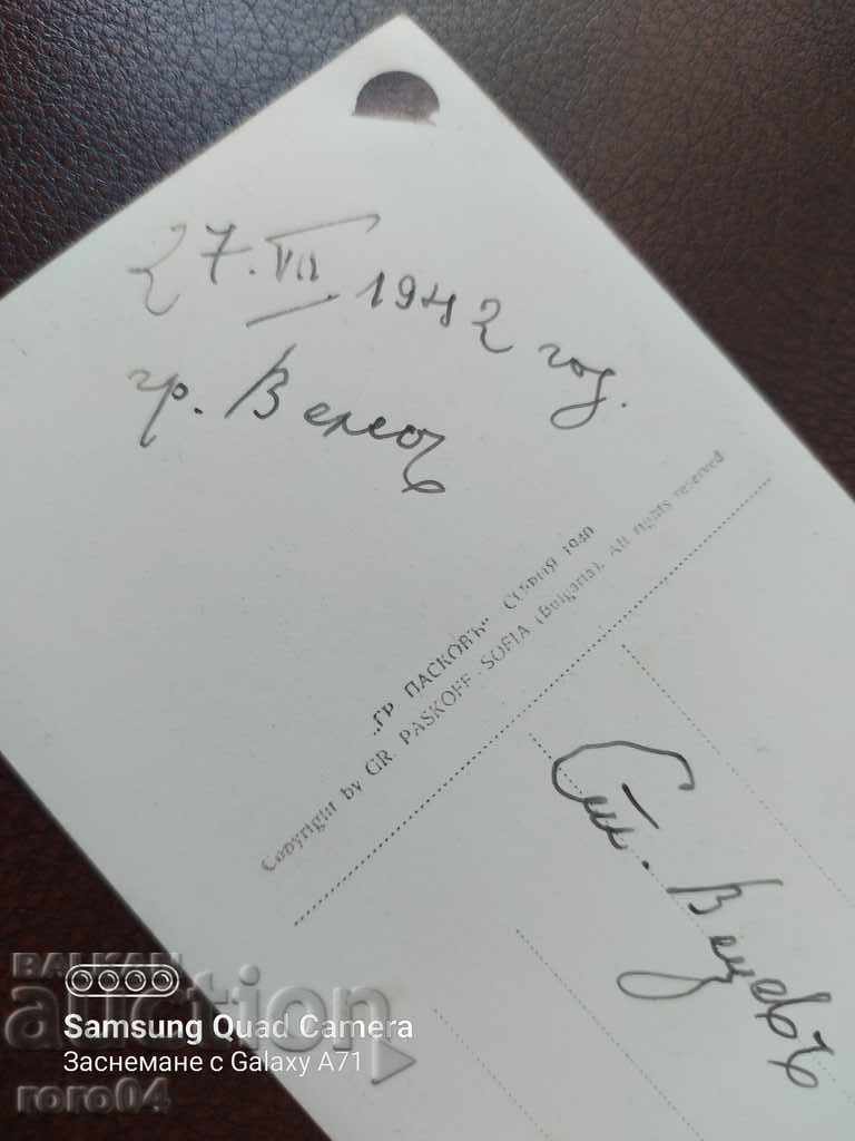 ΒΕΛΕΣ - 6 ΒΕΛΕΣ - 6