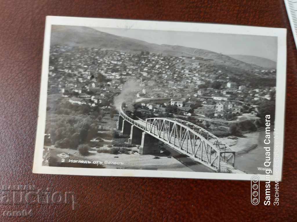 ΒΕΛΕΣ - 7 ΒΕΛΕΣ - 7