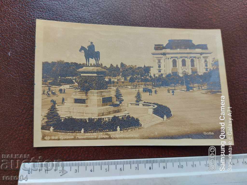 СОФИЯ с цена 13.50 лв. | € 6.90 СОФИЯ с цена 13.50 лв. | € 6.90