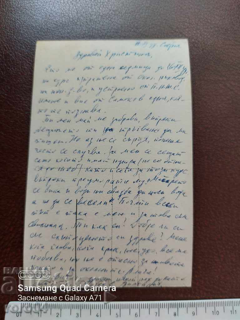 СОФИЯ - 6 СОФИЯ - 6