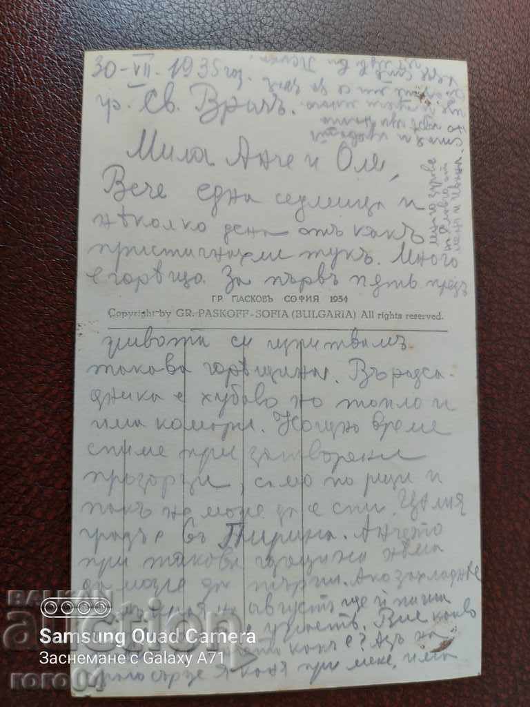 SANDANSKI - 5 SANDANSKI - 5