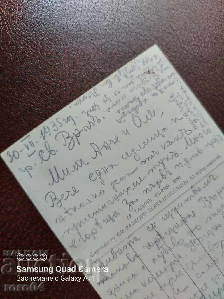 SANDANSKI - 6 SANDANSKI - 6