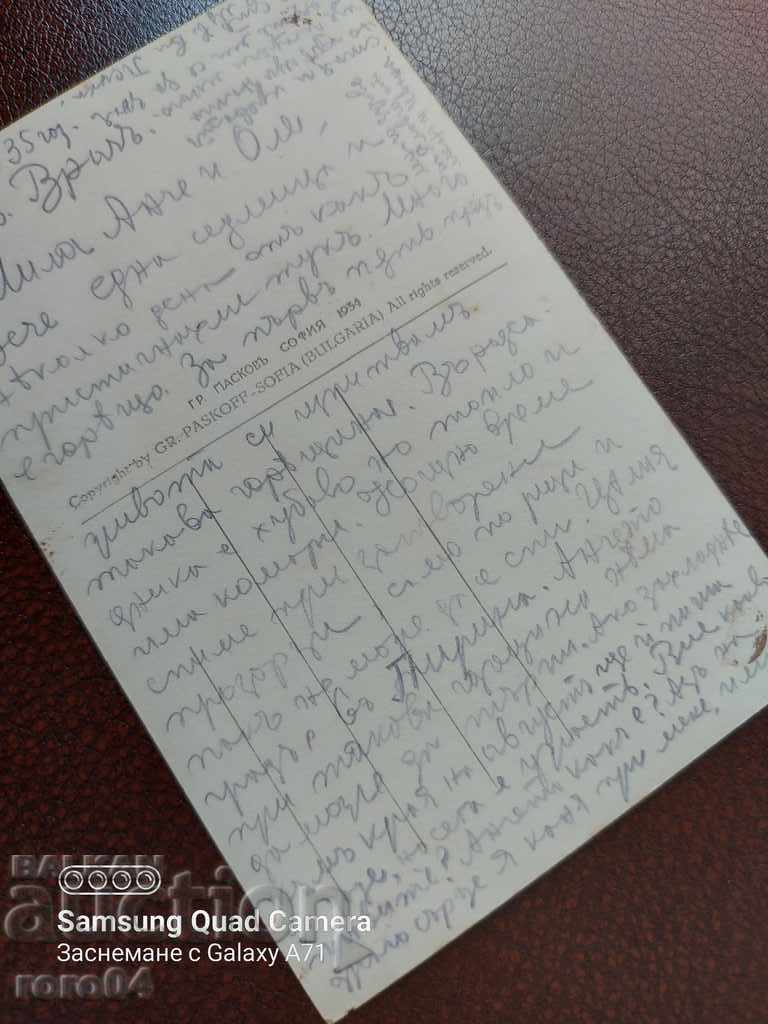 SANDANSKI - 7 SANDANSKI - 7