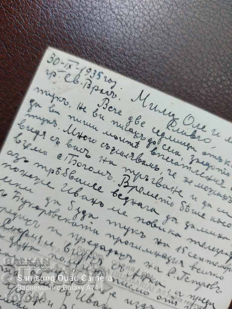 САНДАНСКИ - 6 САНДАНСКИ - 6