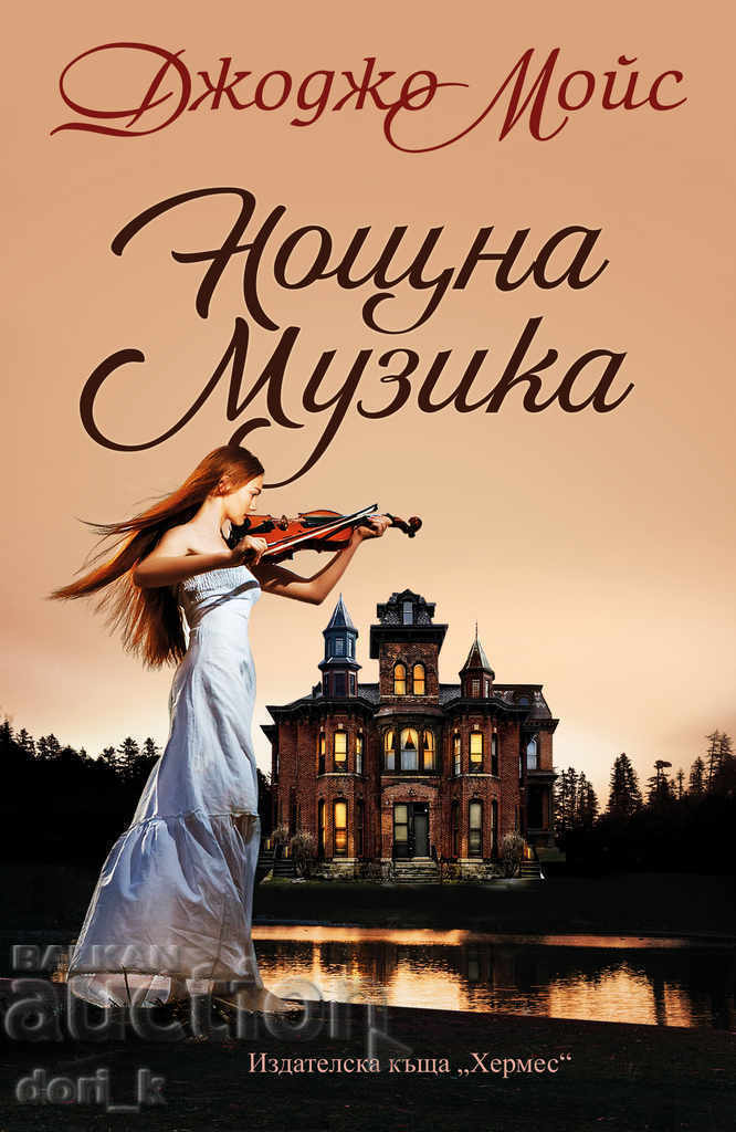 Νυχτερινή μουσική Νυχτερινή μουσική