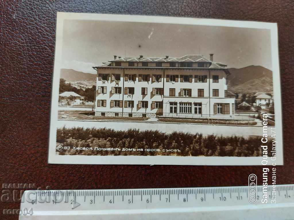 HISARIA with price 13.50 BGN | € 6.90