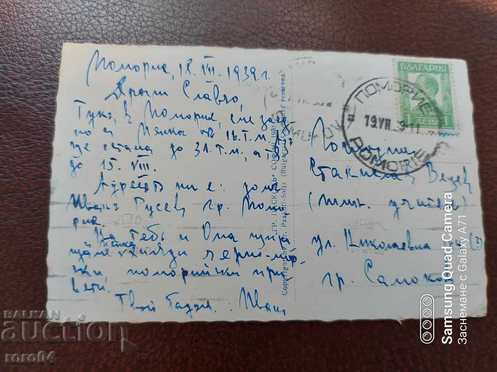 Delivery of POMORIE Delivery of POMORIE