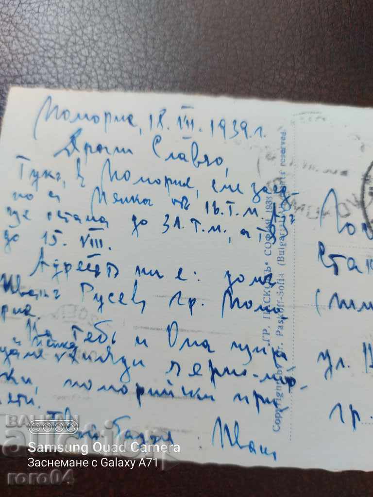 POMORIE - 5 POMORIE - 5