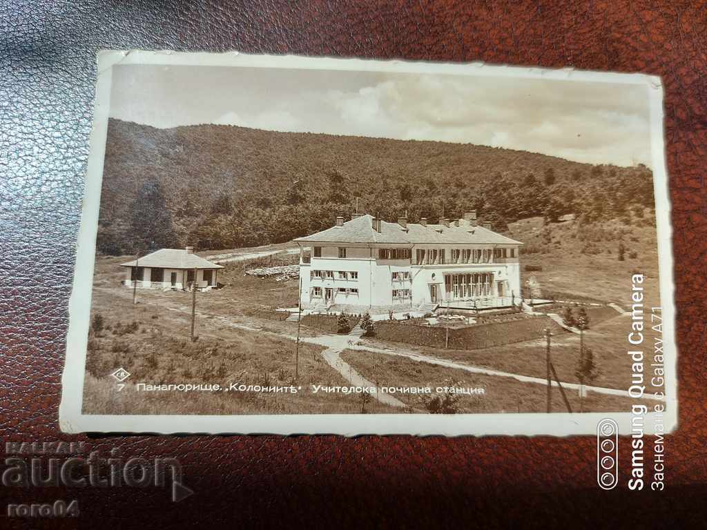 PANAGYURISHTE with price 17.00 BGN | € 8.69 PANAGYURISHTE with price 17.00 BGN | € 8.69