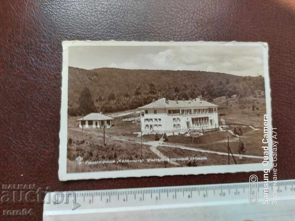 Auction PANAGYURISHTE Auction PANAGYURISHTE