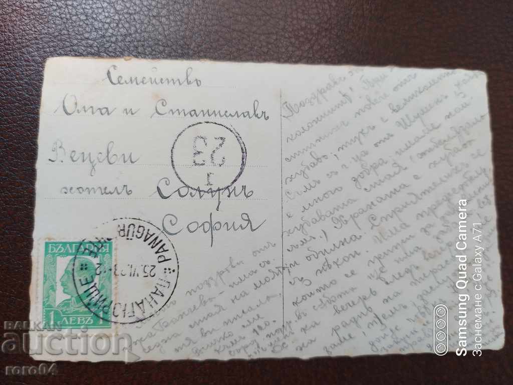 Delivery of PANAGYURISHTE Delivery of PANAGYURISHTE