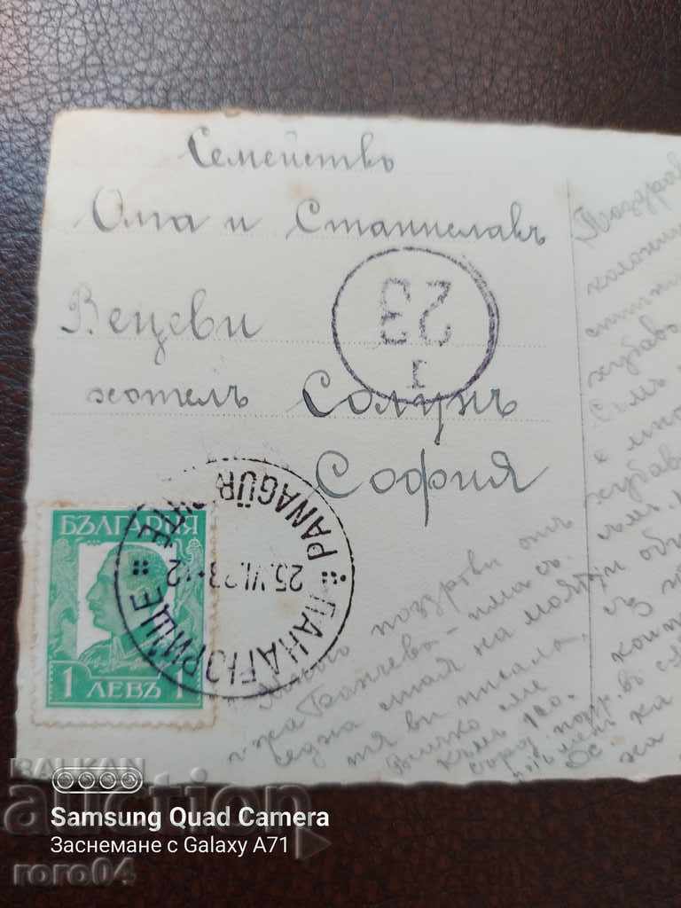 PANAGYURISHTE - 5 PANAGYURISHTE - 5