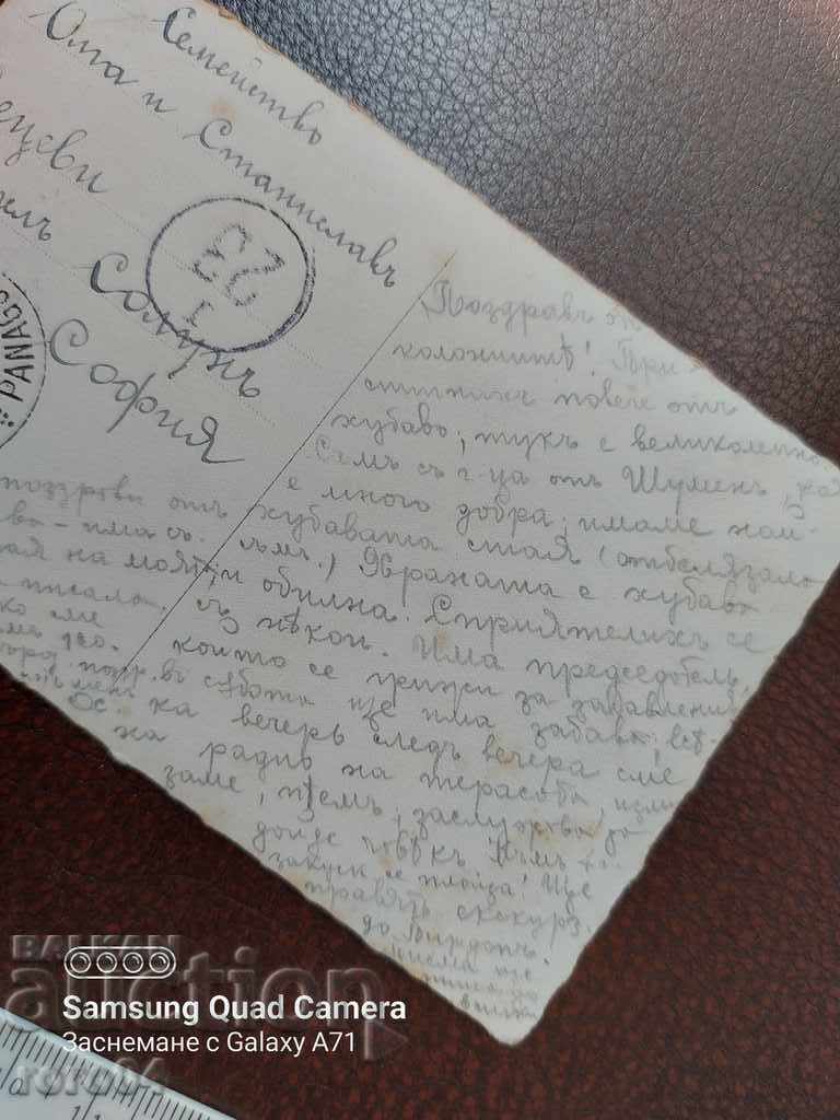 PANAGYURISHTE - 6 PANAGYURISHTE - 6