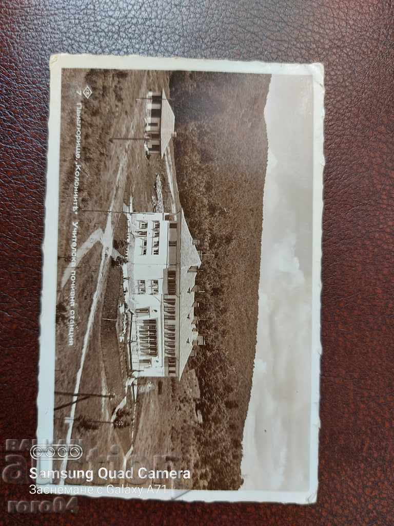 PANAGYURISHTE - 7 PANAGYURISHTE - 7