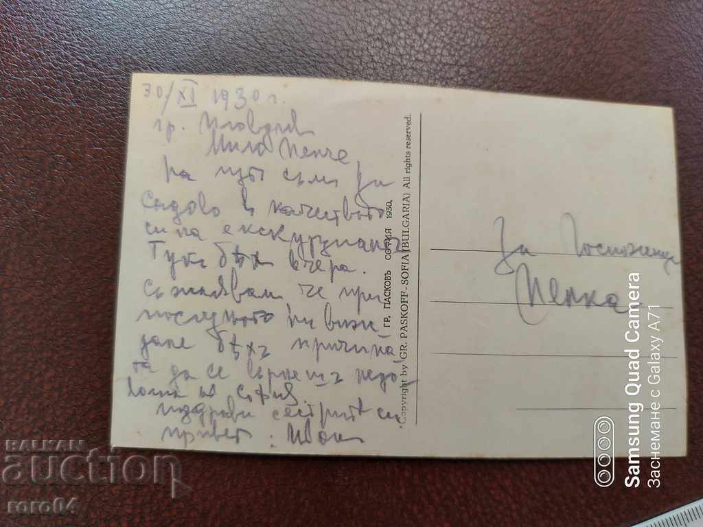 PLOVDIV - 6 PLOVDIV - 6