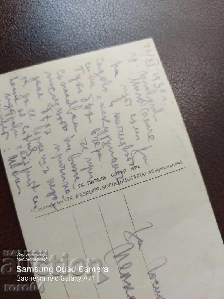 PLOVDIV - 7 PLOVDIV - 7