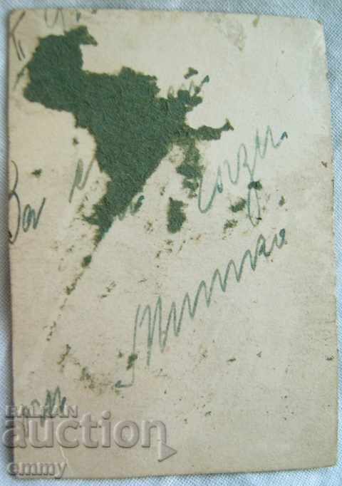 Auction  Old photo officer soldier Kingdom of Bulgaria Order of Courage