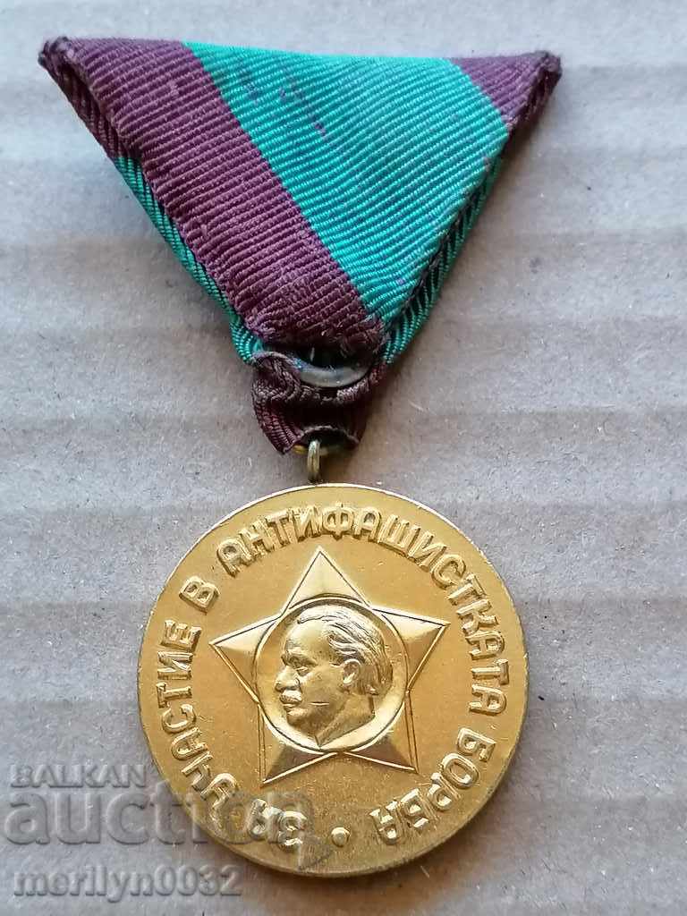 Medal fighter against fascism guerrilla badge badge with price 45.00 BGN | € 23.01 Medal fighter against fascism guerrilla badge badge with price 45.00 BGN | € 23.01