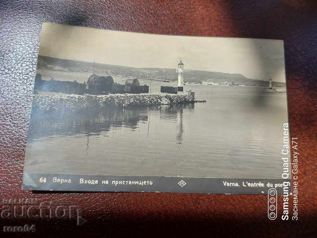 Auction VARNA Auction VARNA