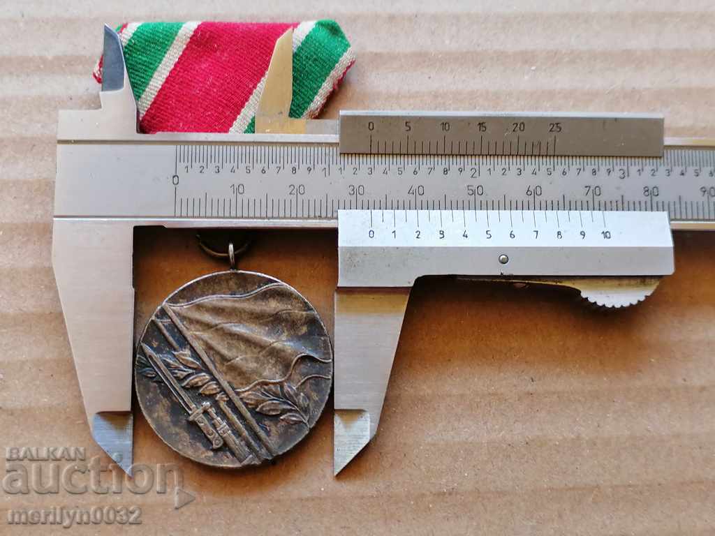 Medal for participation in the Patriotic War - 5 Medal for participation in the Patriotic War - 5