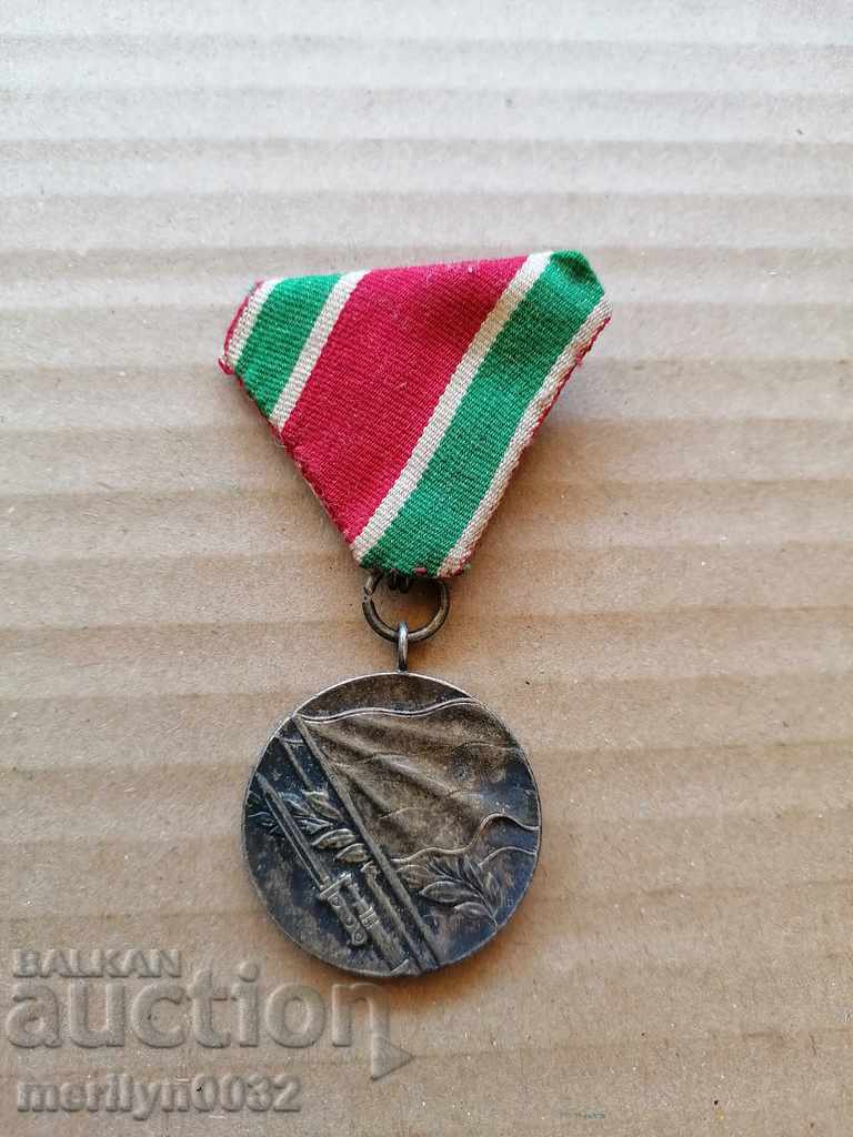 Μετάλλιο για συμμετοχή στον Πατριωτικό Πόλεμο
