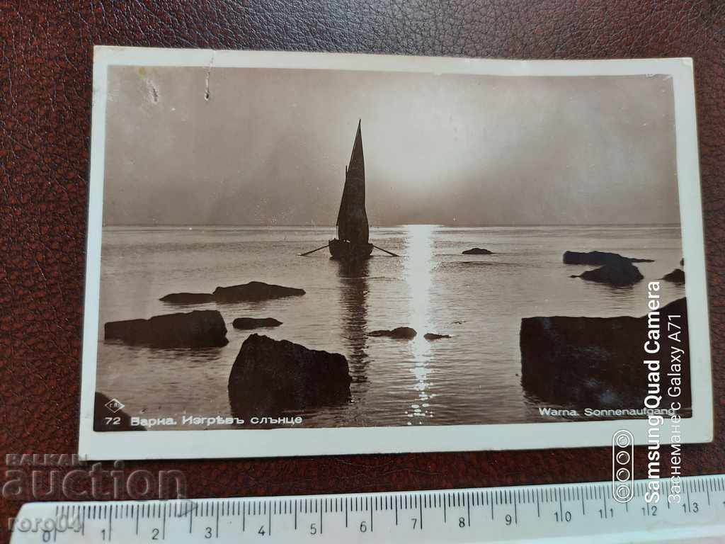 VARNA with price 10.00 BGN | € 5.11 VARNA with price 10.00 BGN | € 5.11