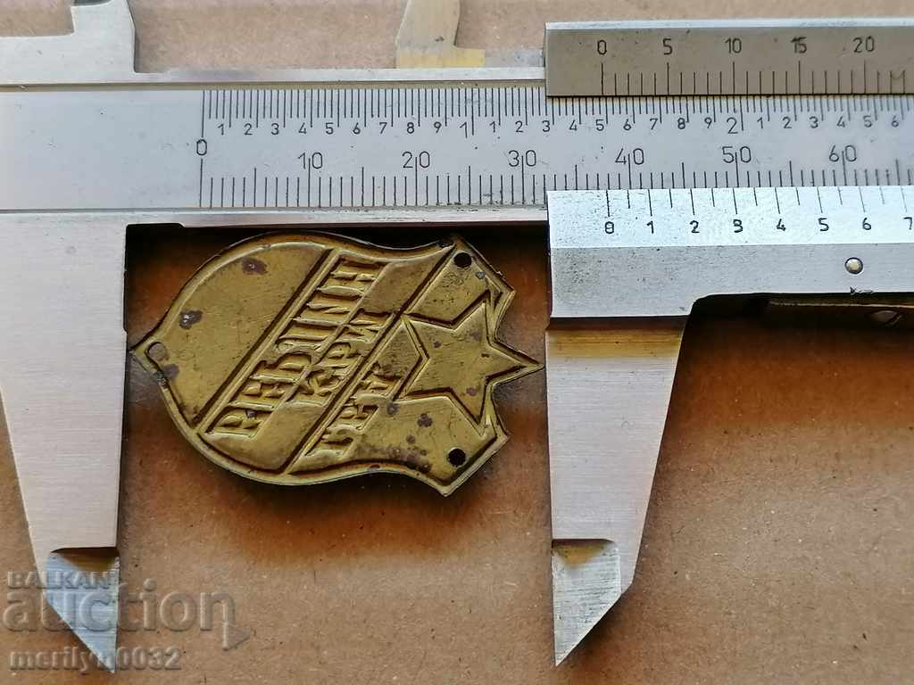 Delivery of Badge, embroidered sign Second World Nish Stratsin Drava