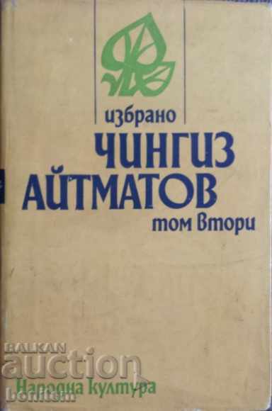 Επιλέχθηκε σε δύο τόμους. Τόμος 2 - Chingiz Aitmatov