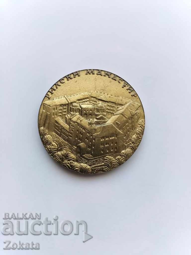 Plaque Rila Monastery. Plaque Rila Monastery.