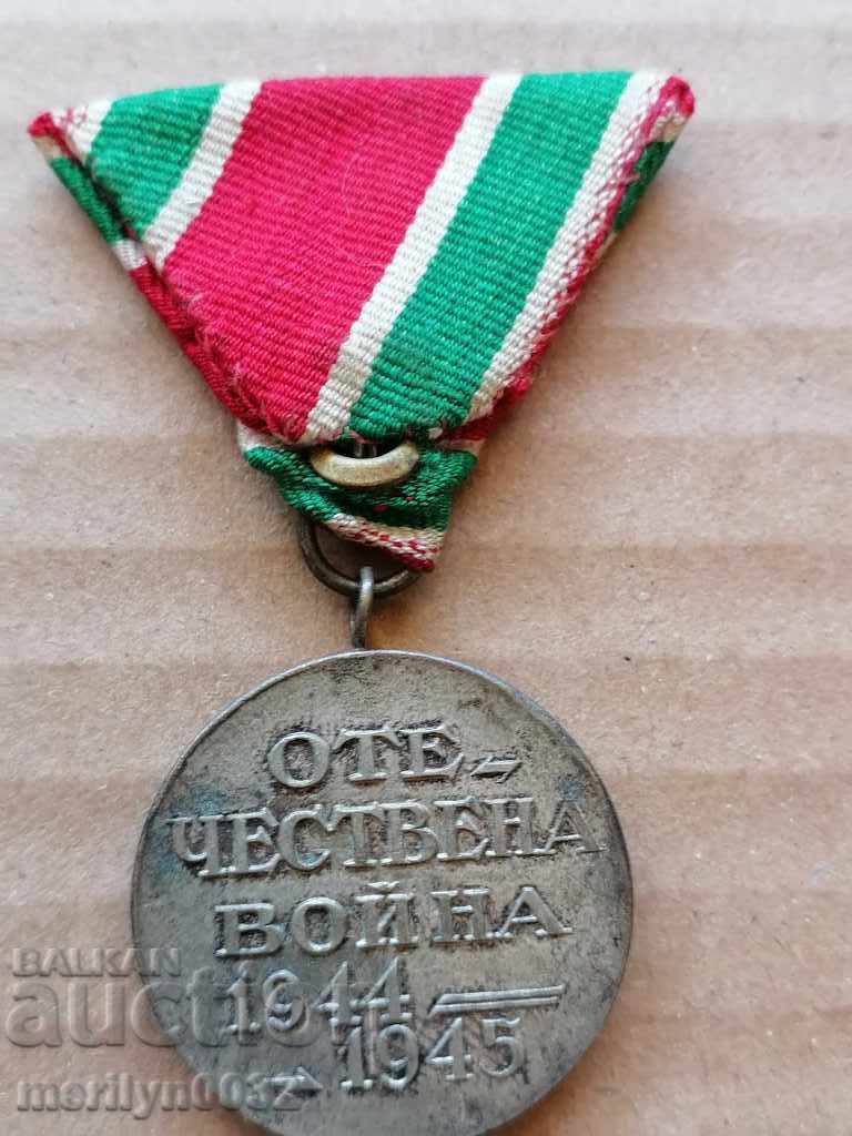 Medal for participation in the Patriotic War Central Bulgaria with price 44.00 BGN | € 22.50 Medal for participation in the Patriotic War Central Bulgaria with price 44.00 BGN | € 22.50
