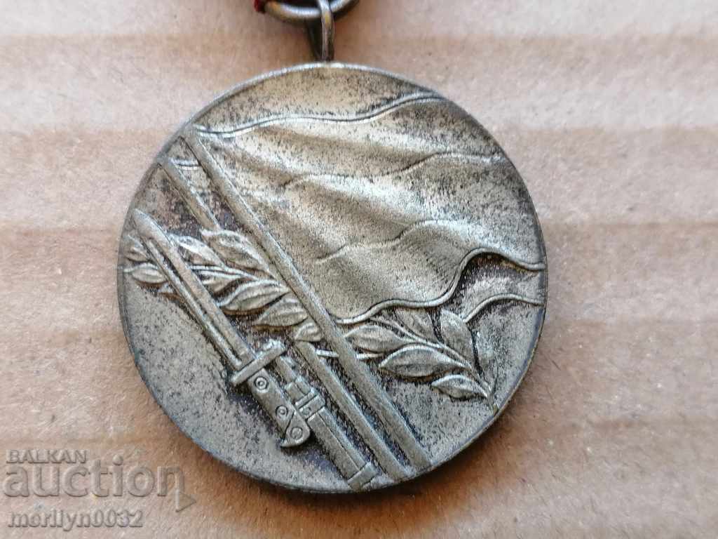 Auction Medal for participation in the Patriotic War Central Bulgaria Auction Medal for participation in the Patriotic War Central Bulgaria