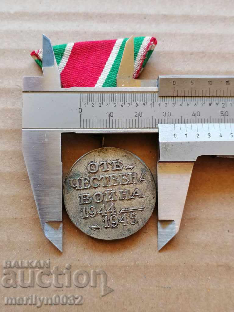 Medal for participation in the Patriotic War Central Bulgaria - 5 Medal for participation in the Patriotic War Central Bulgaria - 5