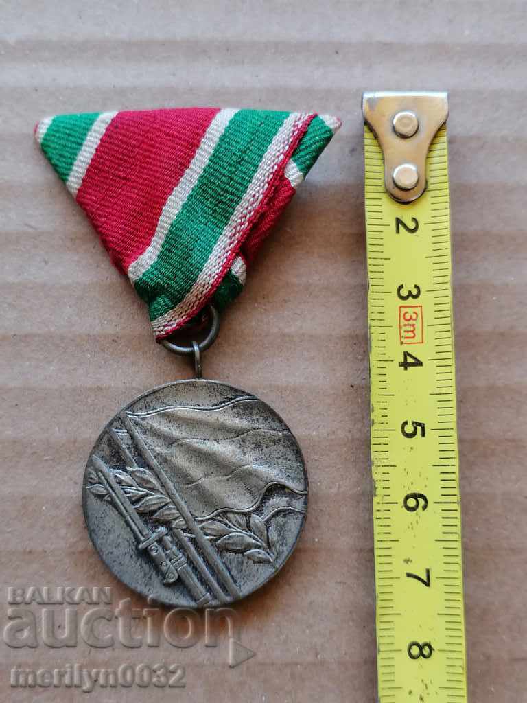 Medal for participation in the Patriotic War Central Bulgaria - 7 Medal for participation in the Patriotic War Central Bulgaria - 7