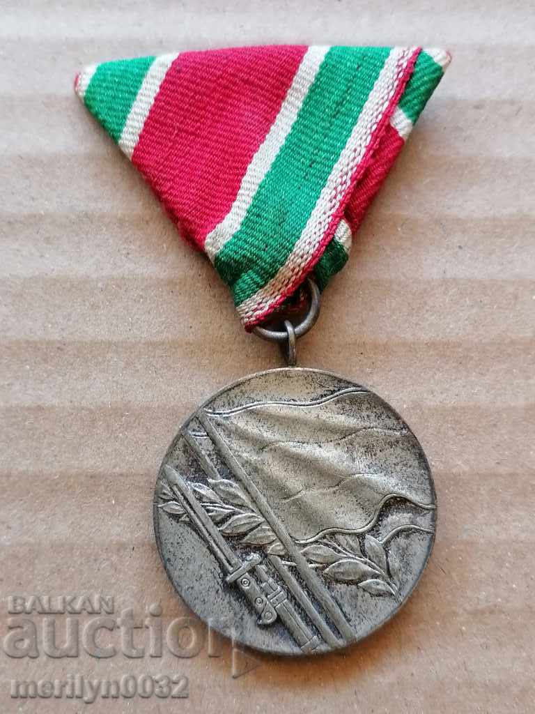 Μετάλλιο για συμμετοχή στον Πατριωτικό Πόλεμο Κεντρική Βουλγαρία