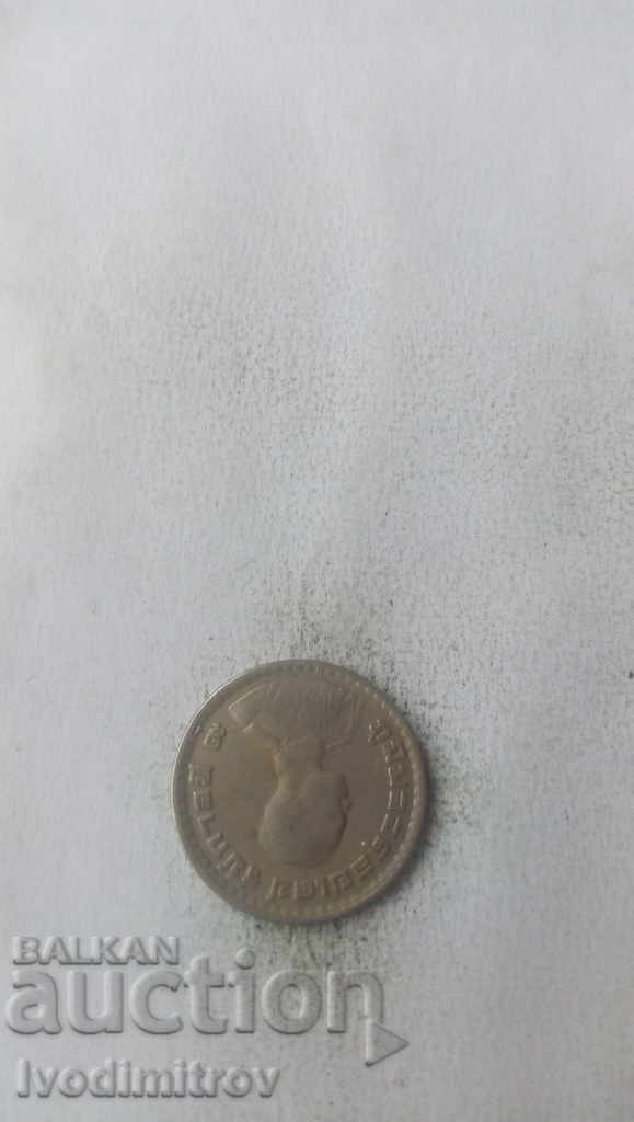 Thailand 1 Bat 1962 with price 1.65 BGN | € 0.84