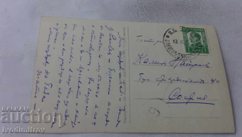 Postcard Sliven At sunset from the Blue Stones with price 5.65 BGN | € 2.89