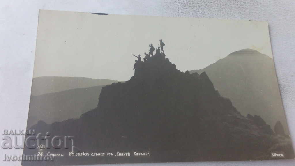 Καρτ ποστάλ Sliven Κατά το ηλιοβασίλεμα από το Blue Stones