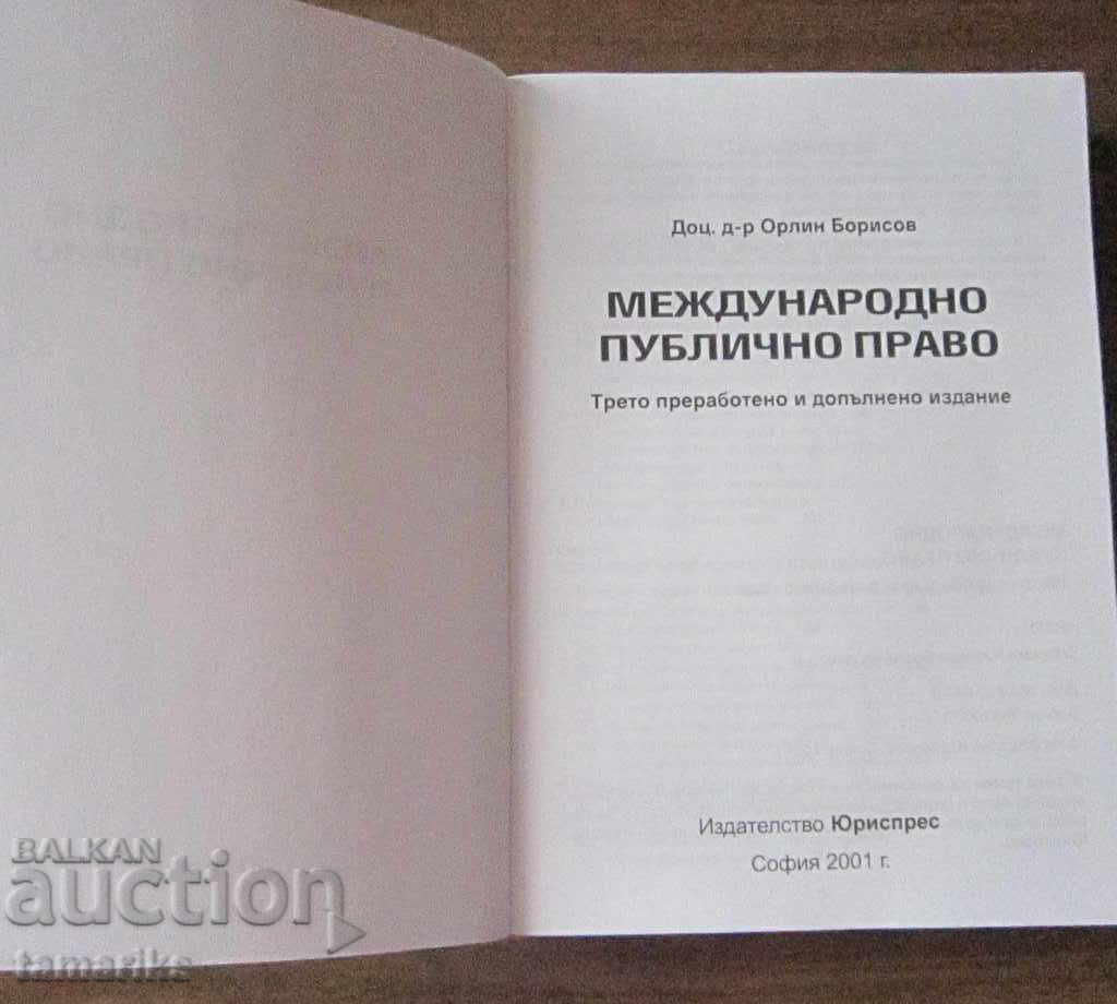 Auction PUBLIC INTERNATIONAL LAW - ORLIN BORISOV 2001 Auction PUBLIC INTERNATIONAL LAW - ORLIN BORISOV 2001