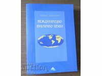 МЕЖДУНАРОДНО ПУБЛИЧНО ПРАВО - ОРЛИН БОРИСОВ 2001г